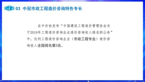 中冠咨询 市政工程造价咨询服务介绍