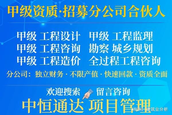 工程造价甲级资质成办分公司